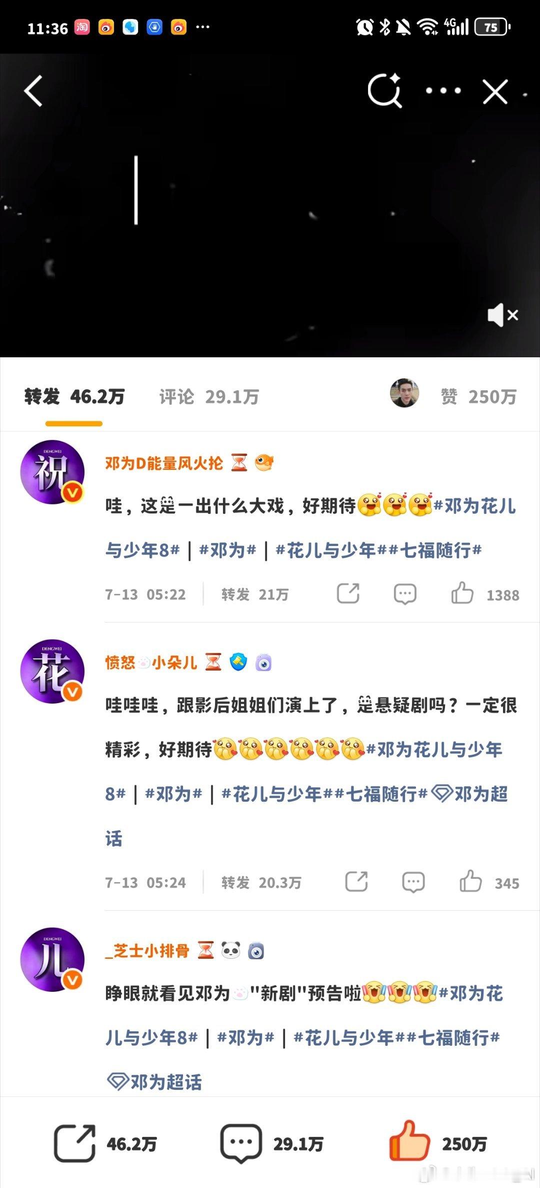 祝邓为玩的开心不行吗？要你㊗️节目组？纯也罢行为。又开始护节目组了，渍