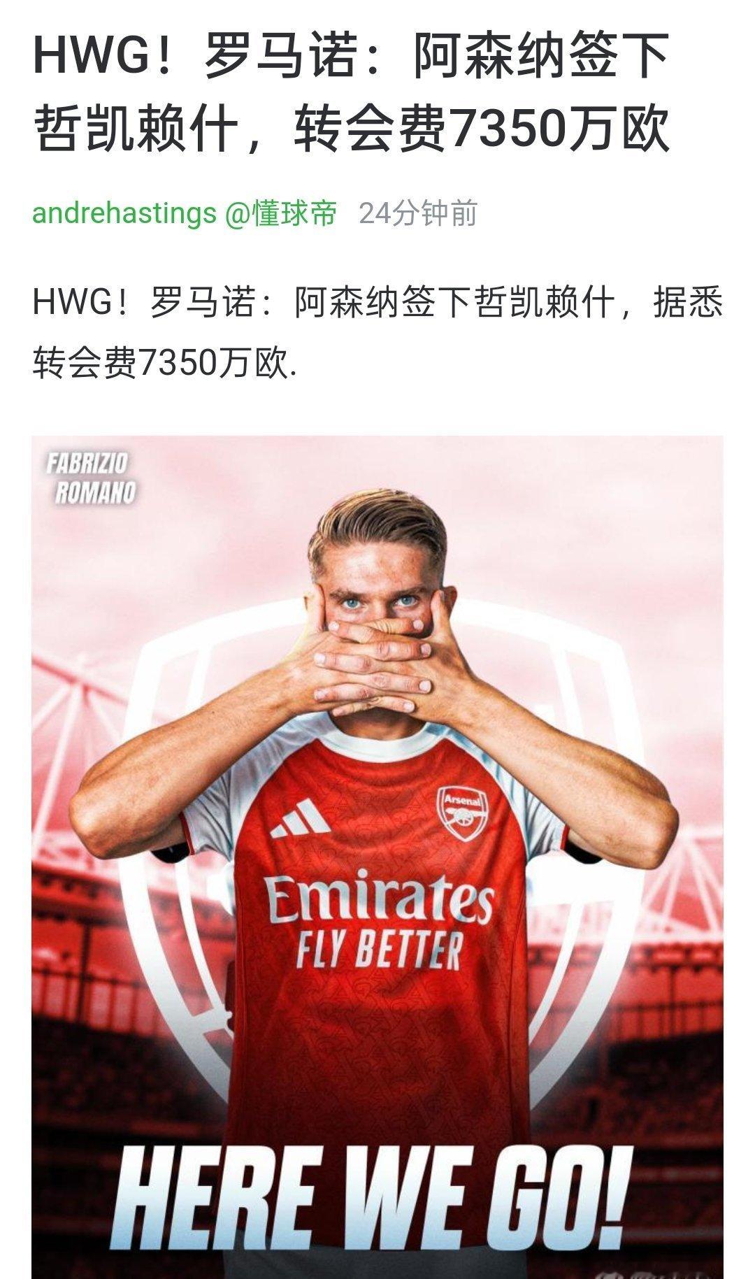 哲凯赖什果然下树！英超争冠梯队就这三支！英超阿森纳 葡超俱乐部闹归闹，对自己定位