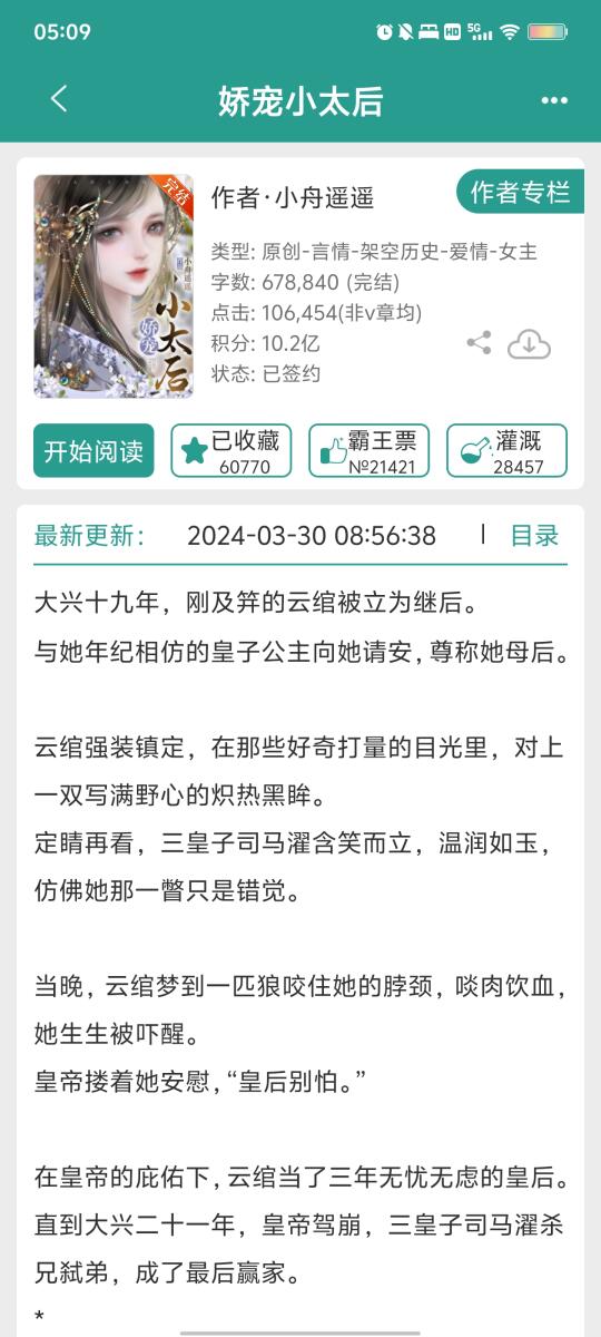 强取豪夺小说推荐