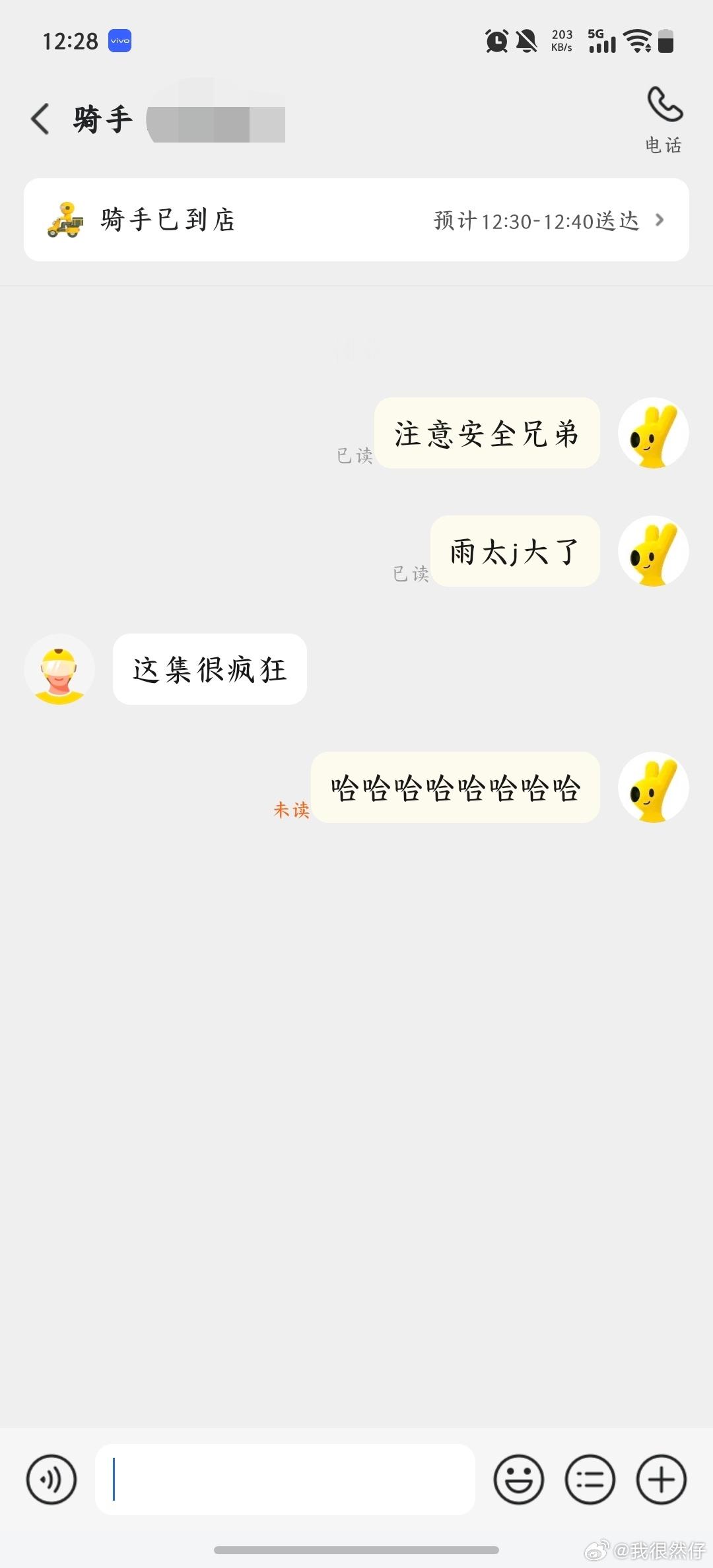 《这集很疯狂》 