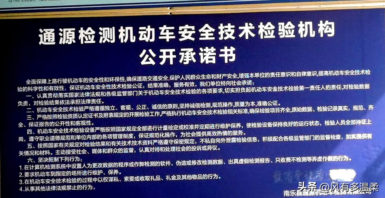 车检部门是熟人介绍的，价格稍便宜一点，就是距离稍远点。中午吃完午饭，我就驾着这匹