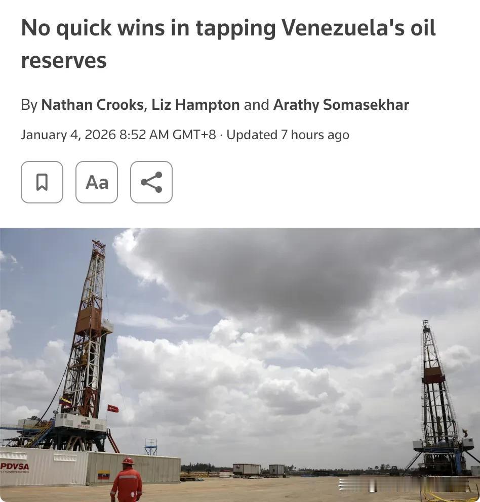 外媒：开发委内瑞拉石油储备无速胜之策！


委内瑞拉拥有全球最大石油储量，但过去