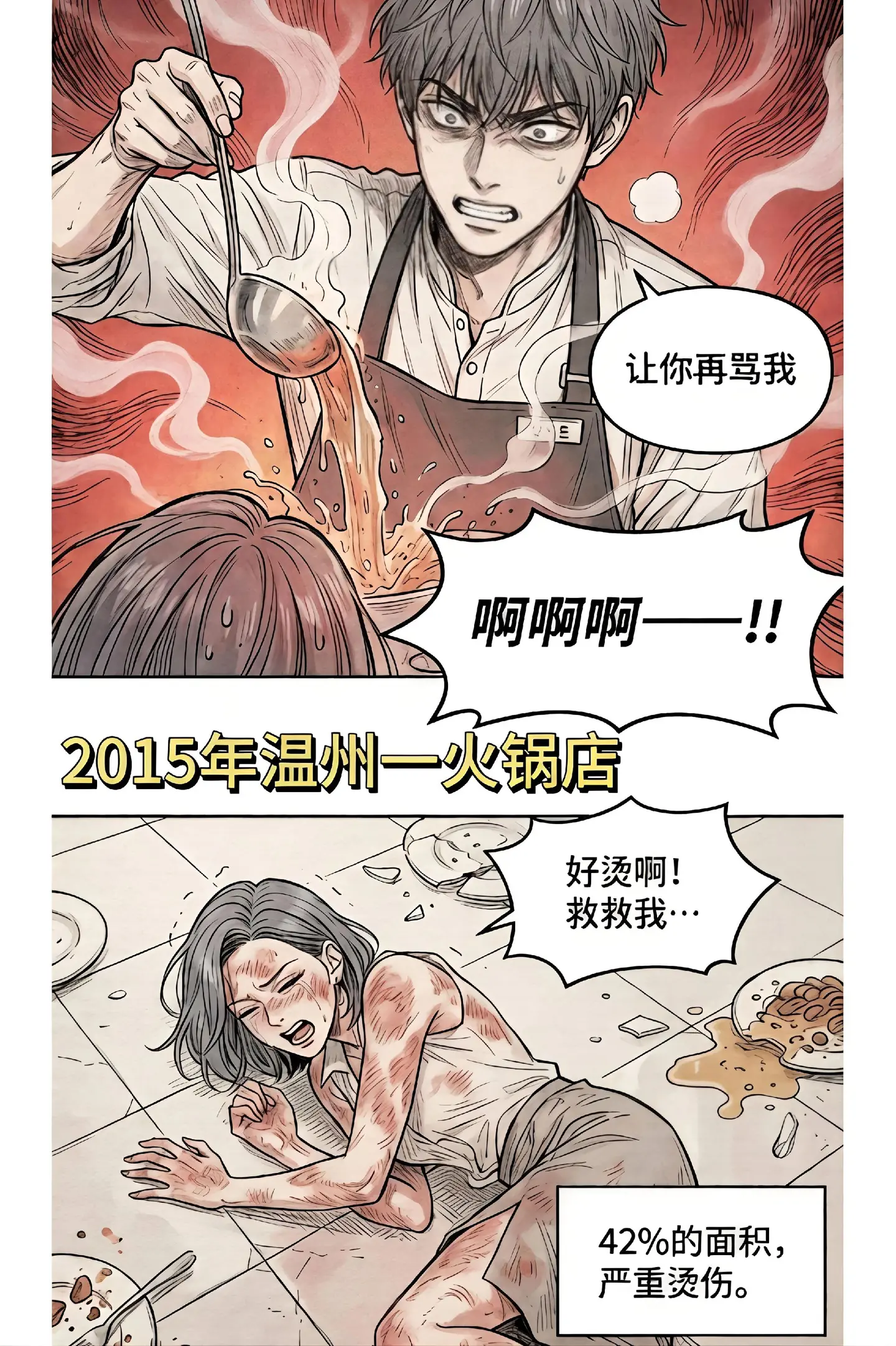 “得饶人处且饶人”