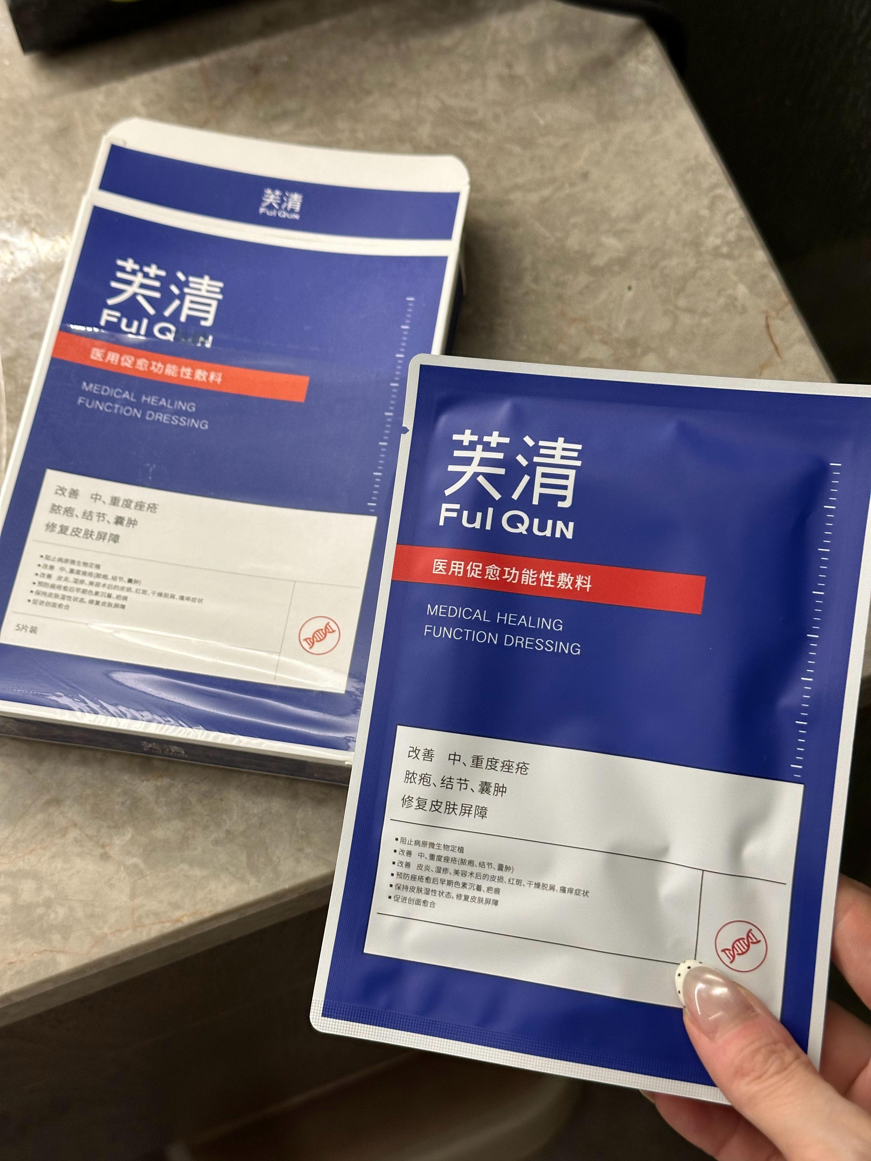 芙清这个黑膜比白膜去痘更快更有用我脸上头两天冒了个按起来很痛的痘稍微冒了点头 手