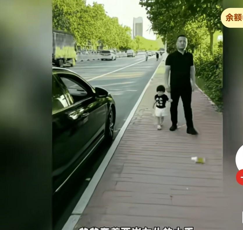爸爸牵着两岁女儿的小手走在路上，路边停着一辆黑色轿车，
突然扔出来一个饮料瓶，