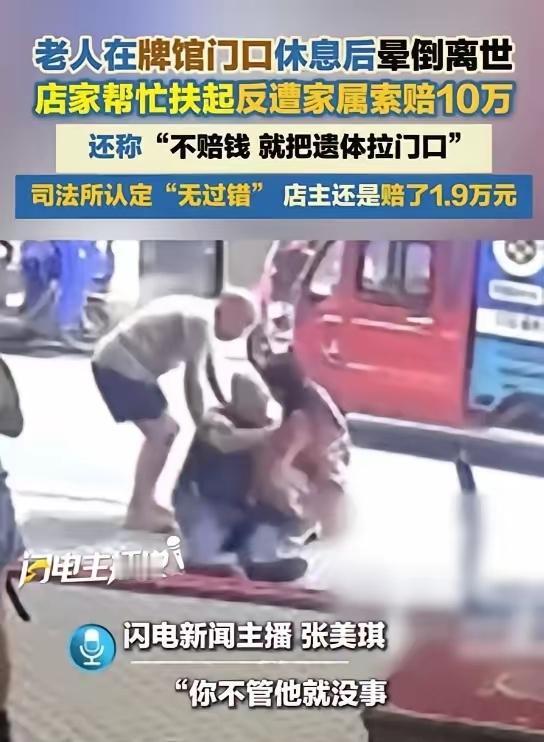 必然会造成老人摔倒没人扶的现象越来越多。不知大家有没有注意到，这两天刷到的老人摔