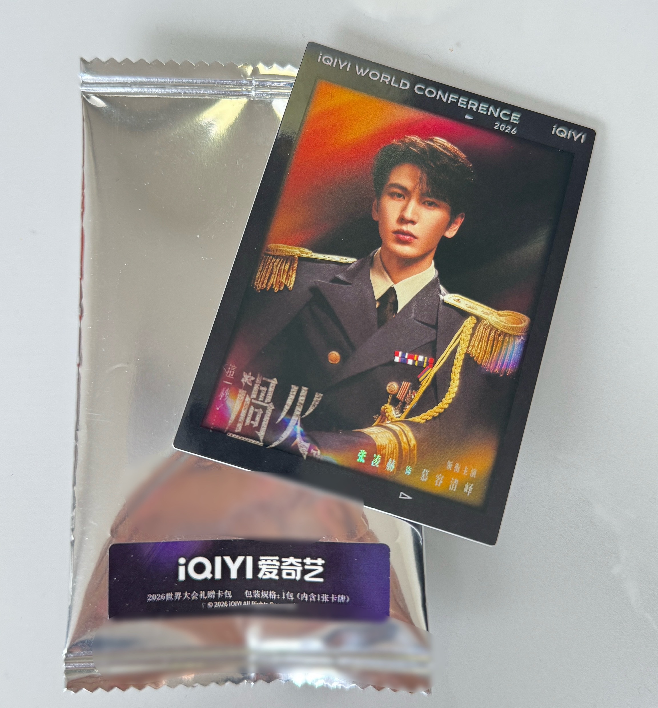 转发里揪一个幸运宝宝送出凌赫的限定小卡！ 