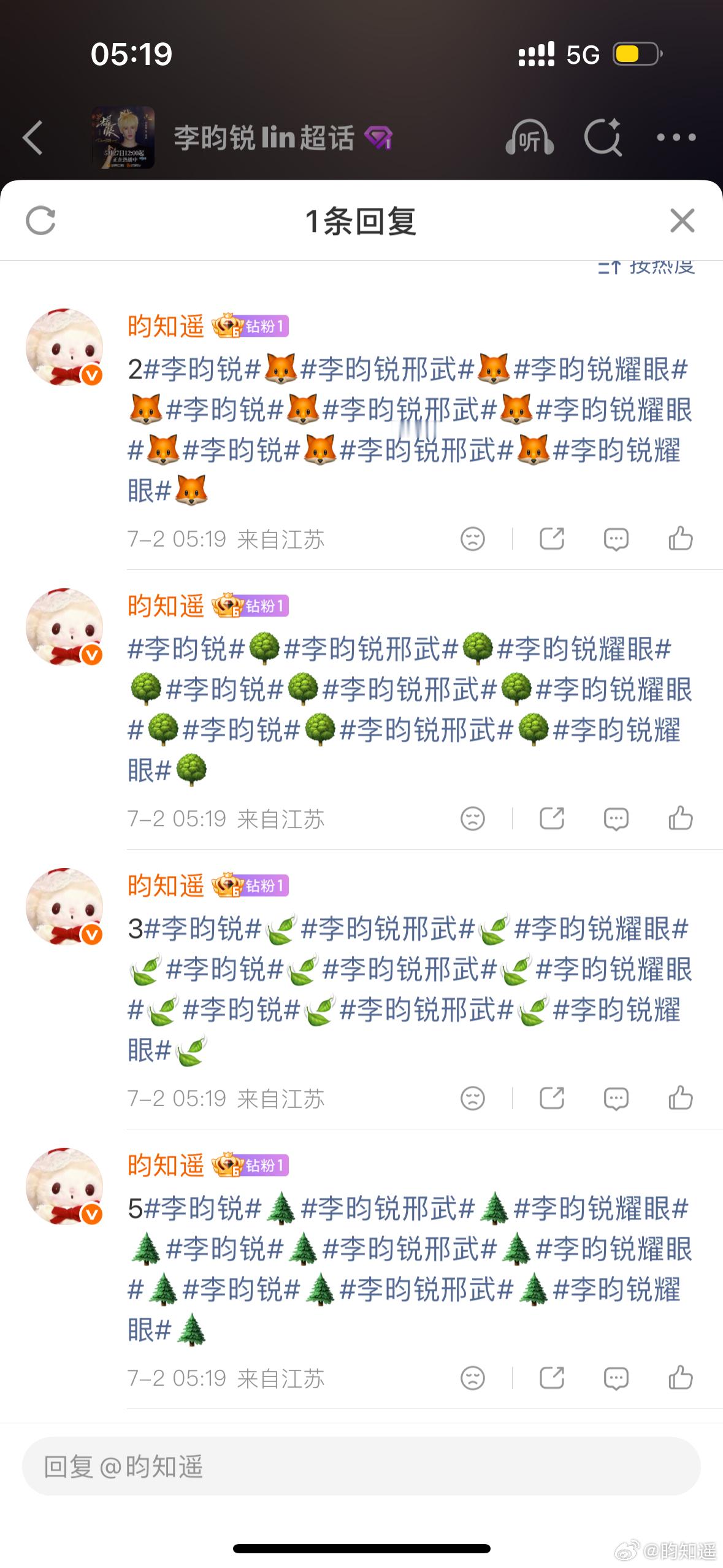 7.2 v榜➕盖楼 