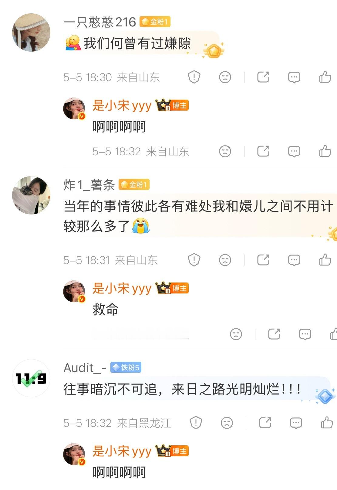 救命🆘 怎么都这么有才 我就说吧 一天天笑晕在评论区 
