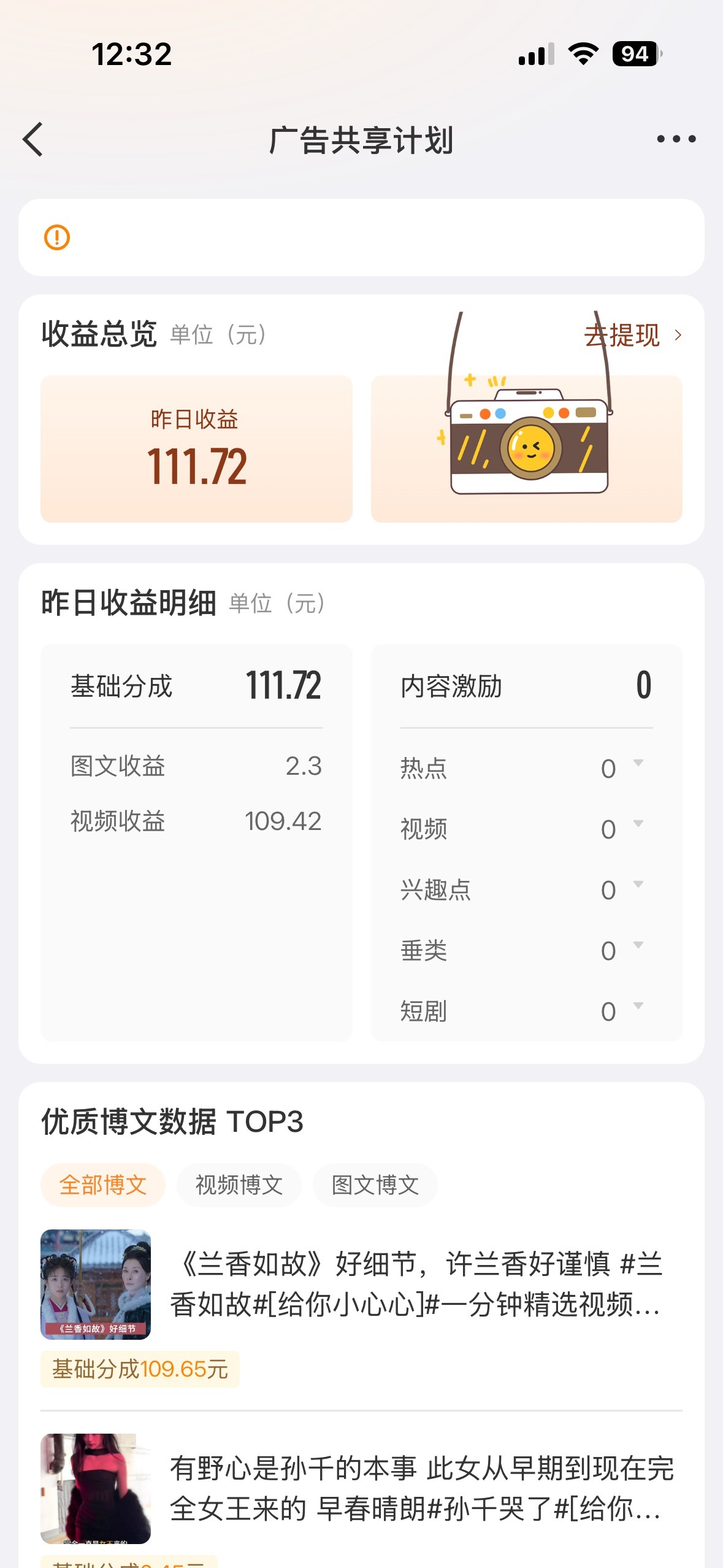 卧槽昨天收益111 感谢兰香如故[666] ​​​
