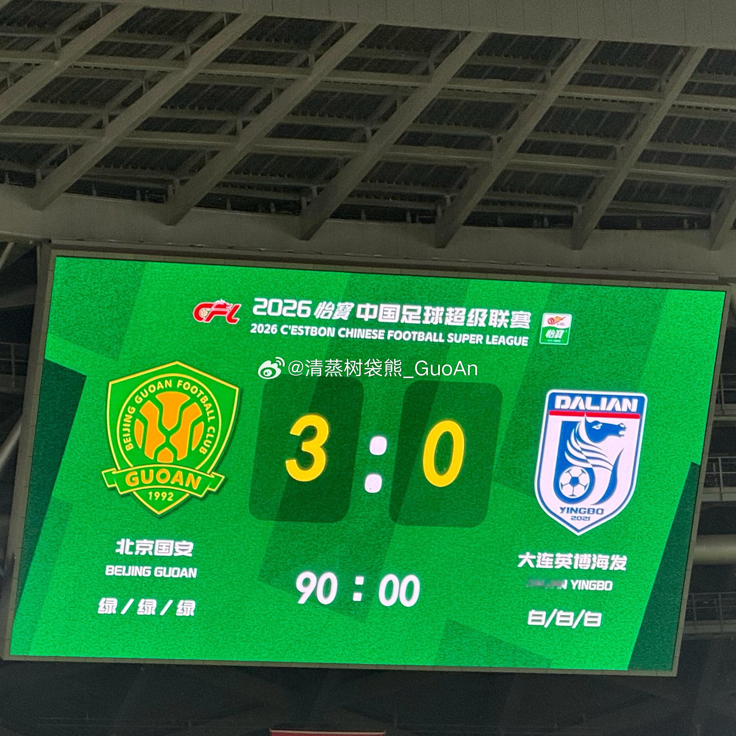 孤注一掷，都是战神！北京国安中超联赛北京国安3比0大连英博 北京·北京工人体育场