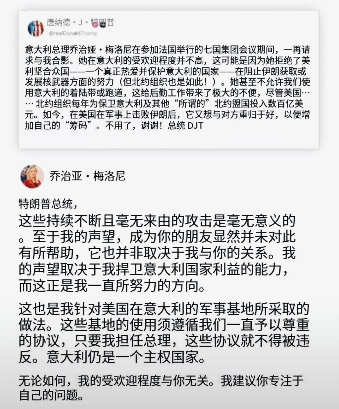 有意思，既然和川普做朋友对人气没什么帮助，那梅洛尼为什么不掀桌呢？
我想，尽管美