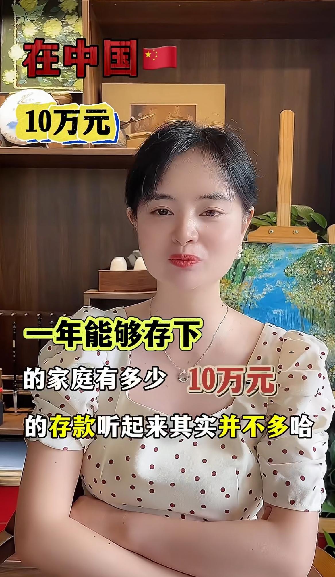 发现一个秘密！
普通家庭，一年收入也就 10 来万，
一年也就存下个五六万而已，