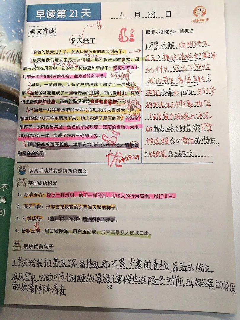 近日，浙江杭州的一位985妈妈走红网络，只因孩子太优秀，被校长点名“采访”，问培