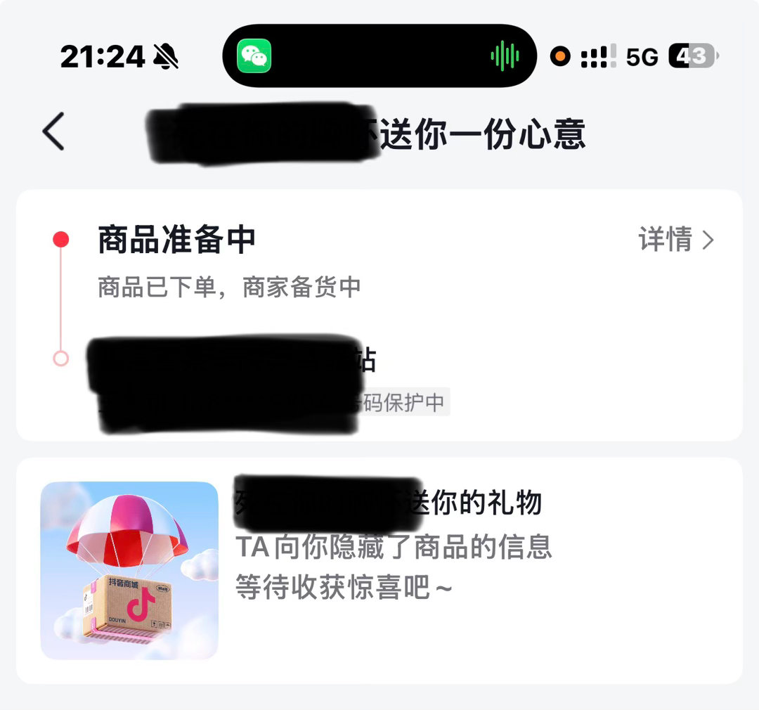 哎一打开抖音又被爱了 ​​​