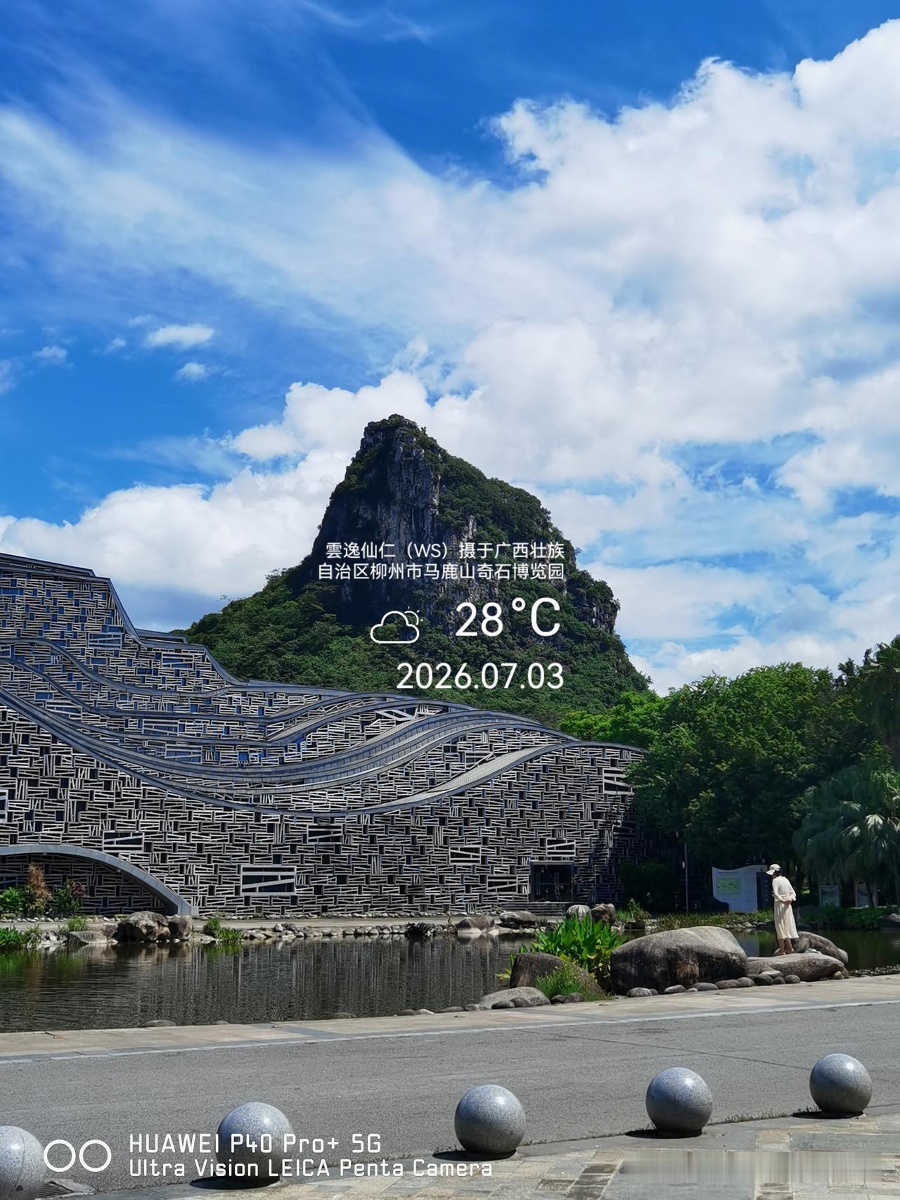 月居生活记录（10153）广西壮族自治区柳州市（191）：柳州奇石馆。