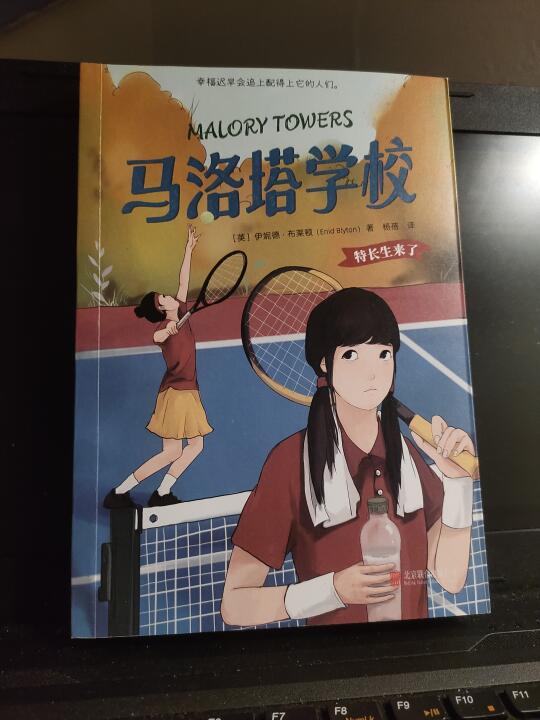 达雷尔，你们要继续加油！