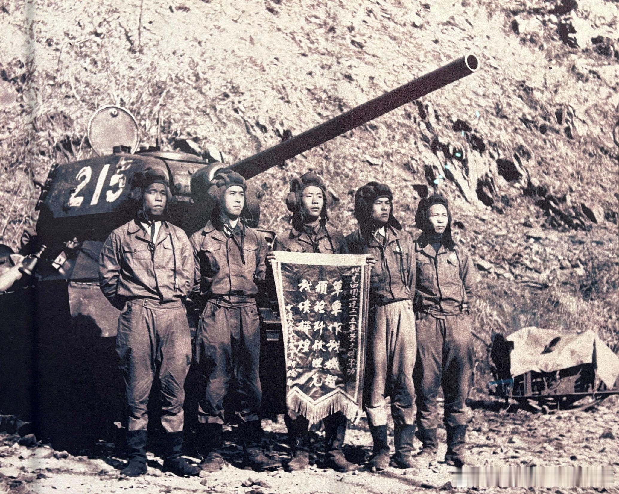 1953年7月特等功臣车215号坦克。1953 年7月夏季反击战役石砚洞北山战斗