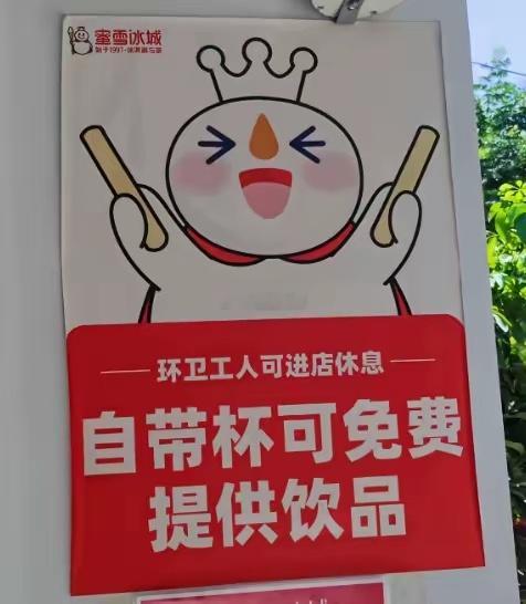 你们发现没？ 雪王有个玄学！ 准得可怕，那就是每次有灾难，蜜雪冰城都是第一个掏钱