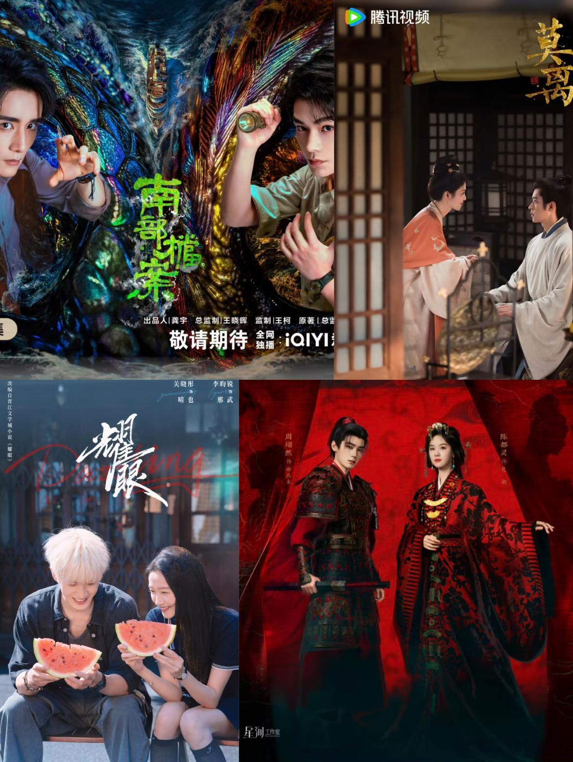 5月下一轮四平台对打预测播出效果：莫离>翘楚＞南部档案>耀眼白鹿丞磊莫离：集均2