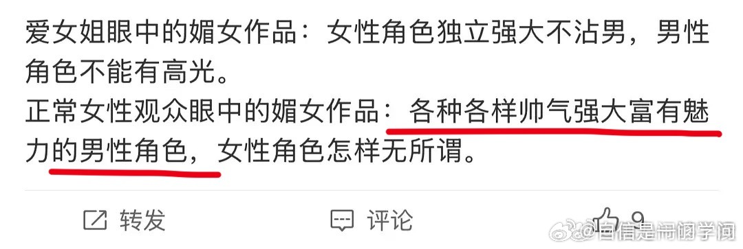 IVG眼中：自己的性别根本不重要，重要的是有没有塑造一个血肉丰满符合心意的男主以