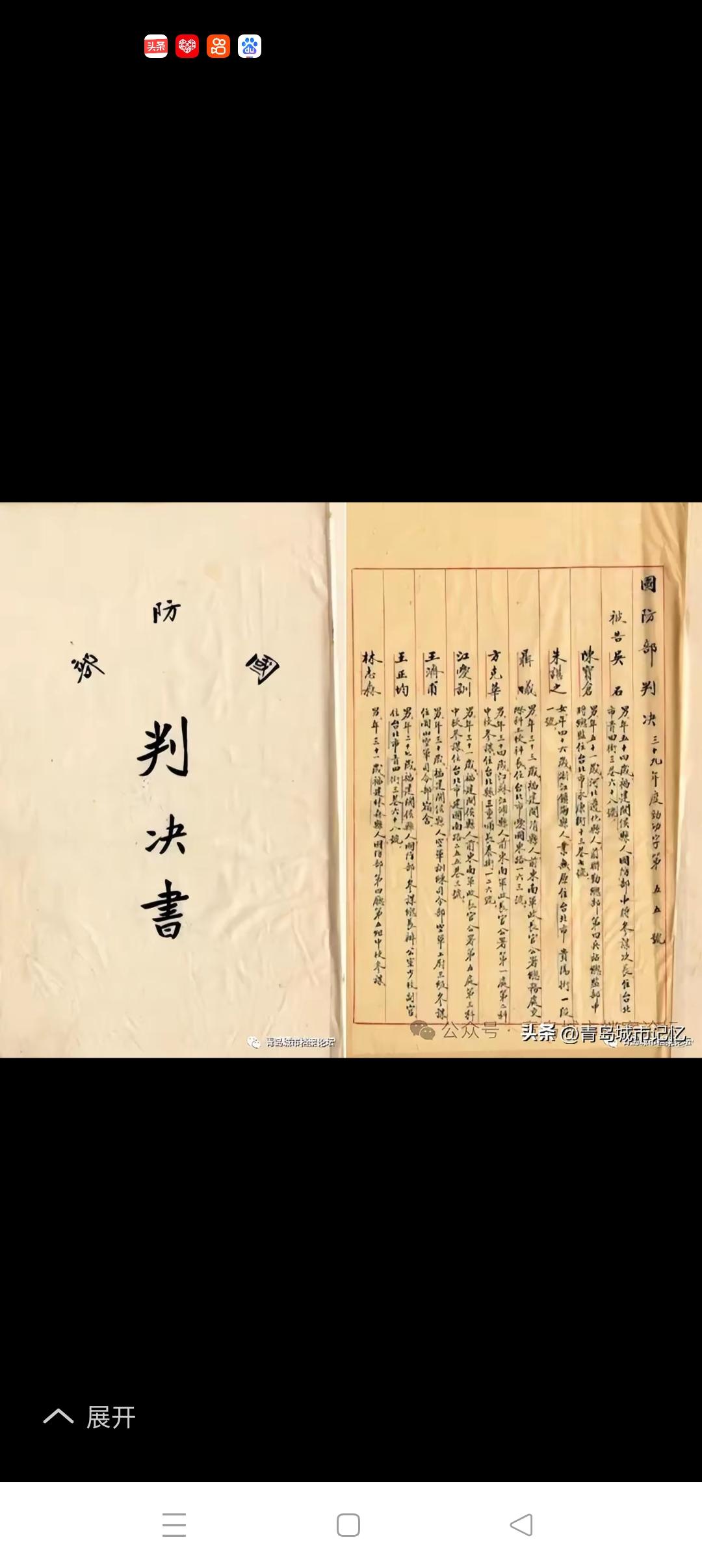 吴石共谍案中竟只有朱枫1人是共产党人！
         根据当年台湾伪国防部的