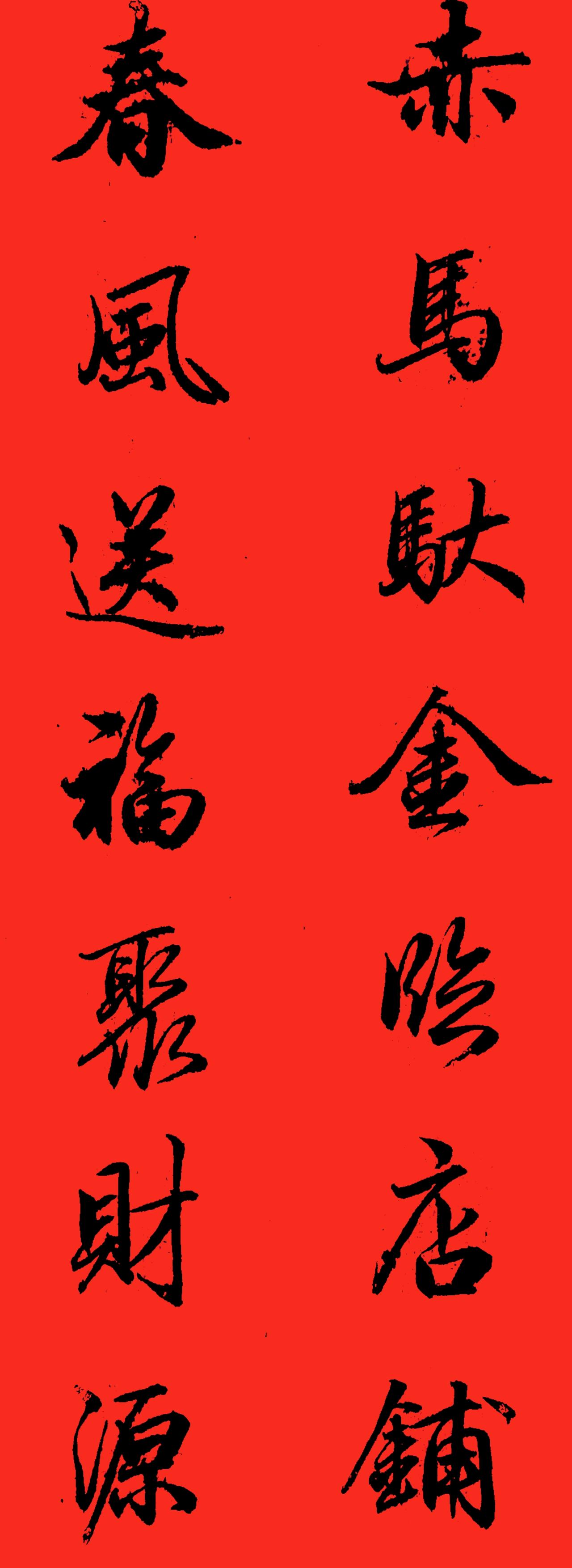 一位做生意的网友私信我，订购一副店铺春联。他还说去年贴了我写的春联，生意比前几年