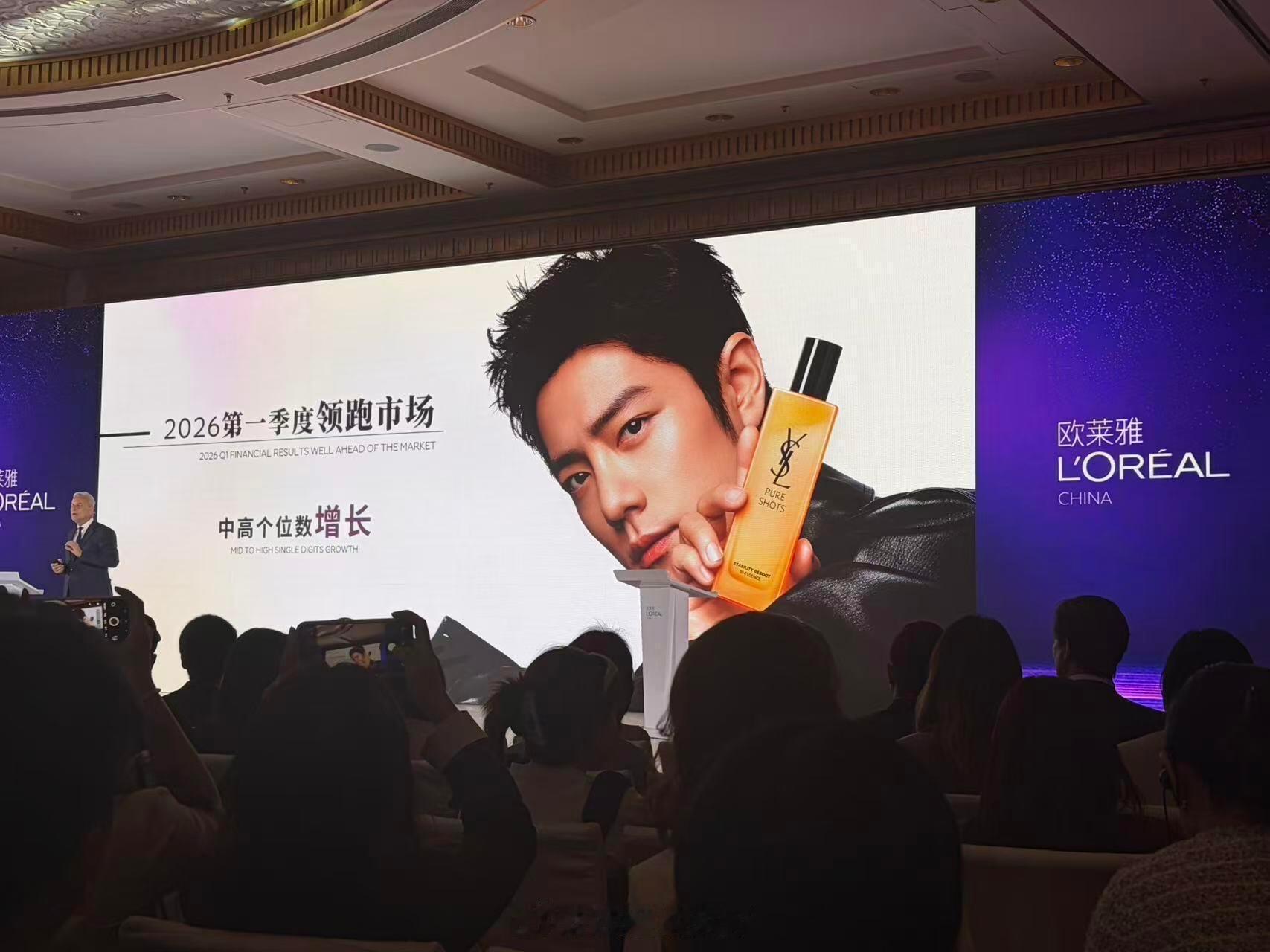 肖战、张凌赫、唐嫣、杨幂、倪妮登上欧莱雅年度战略大会高管PPT 