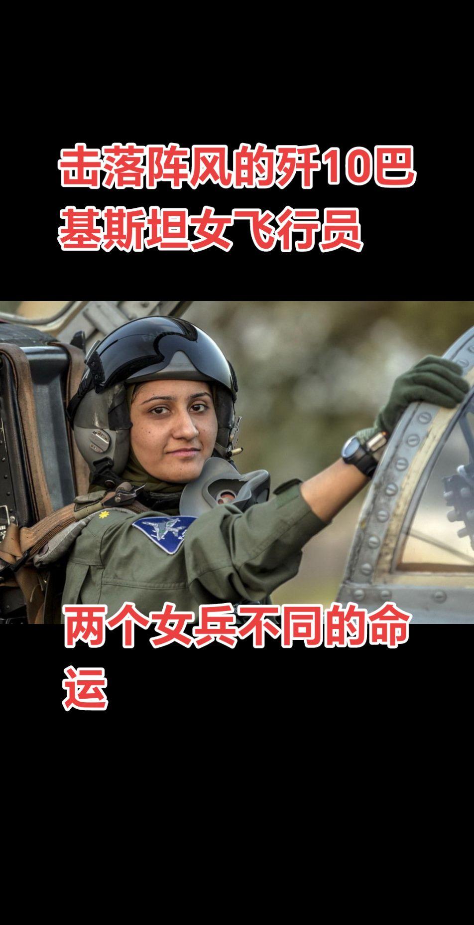 印巴战争 歼10 命运