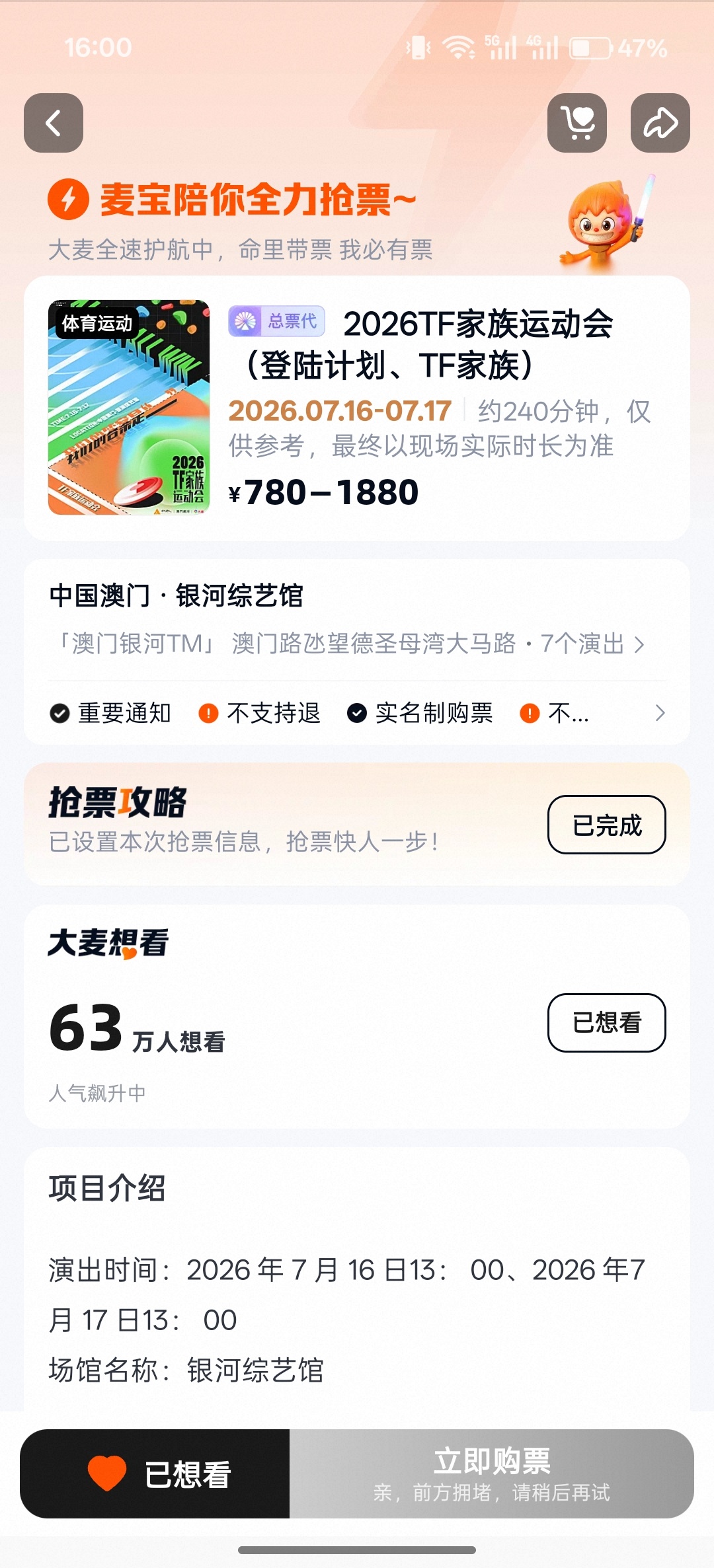 抢了这么多次票我第一次卡在这个页面进不去