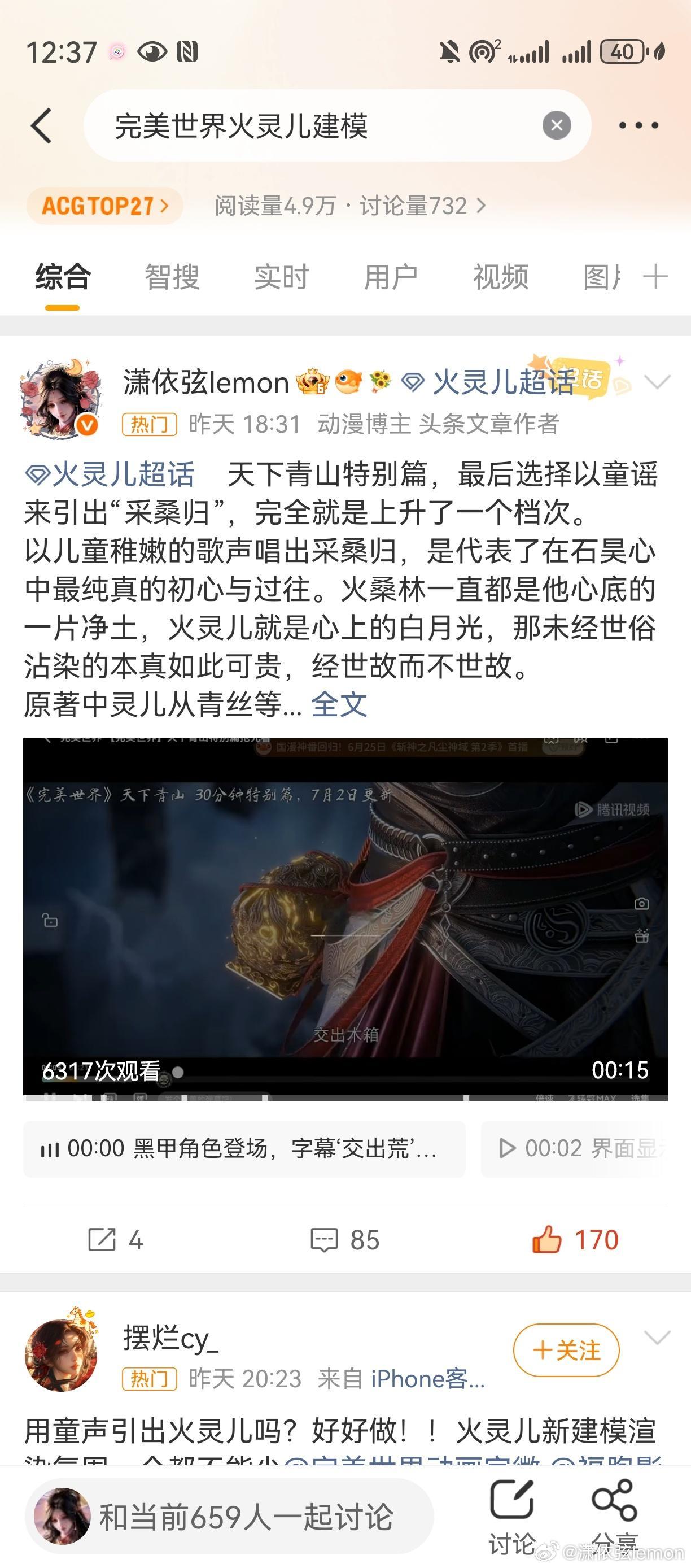 有点小激动