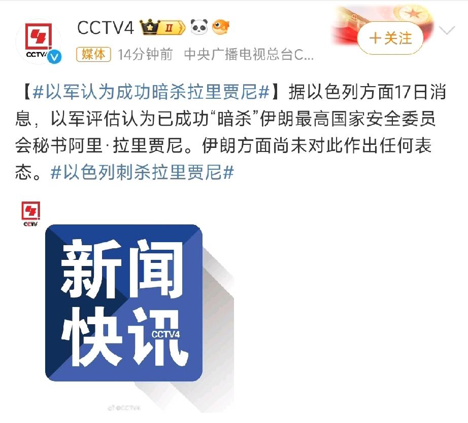 以色列第二次大规模“斩首”行动开始了！

其一
近日，一群伊朗革命卫队成员在院内