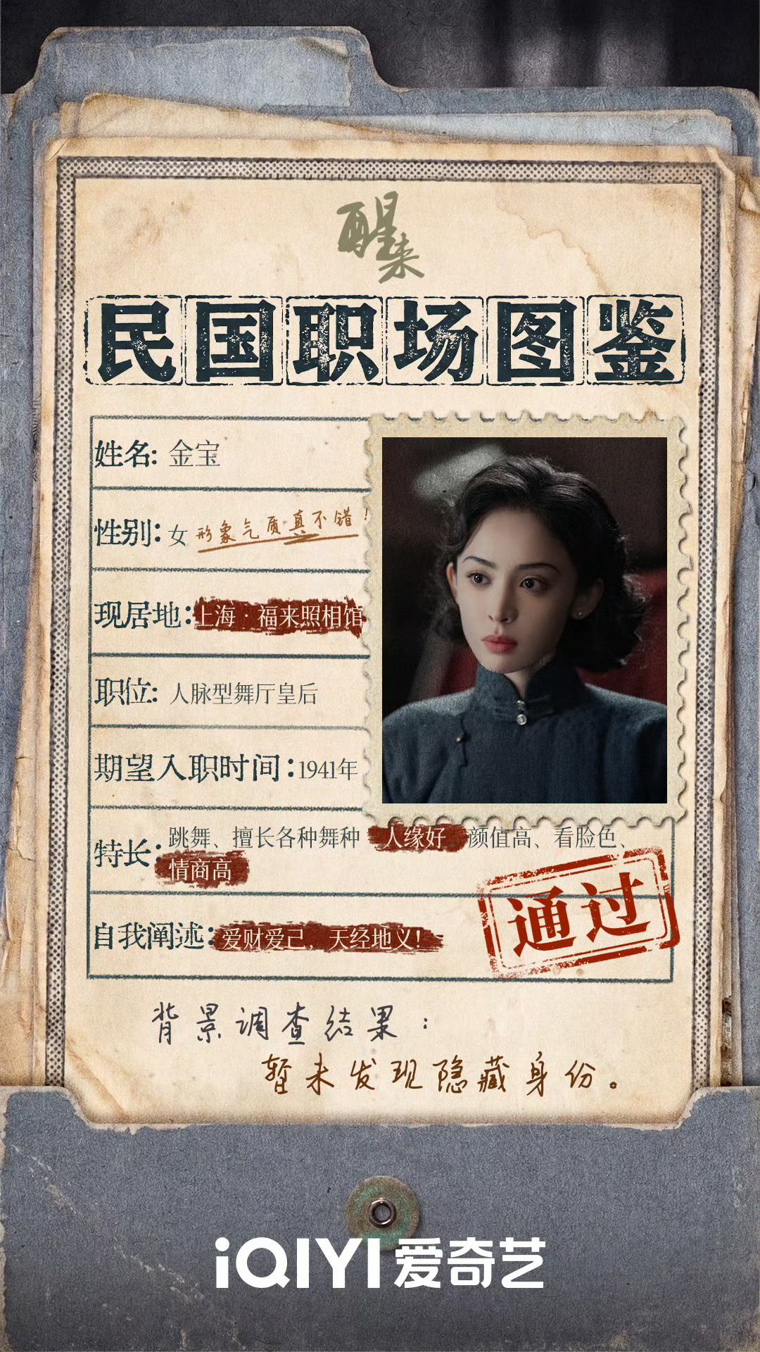 虞书欣娜扎撞衫免费的🪧位来啦～那就都来预约由娜扎主演的民国谍战剧《醒来》！8.