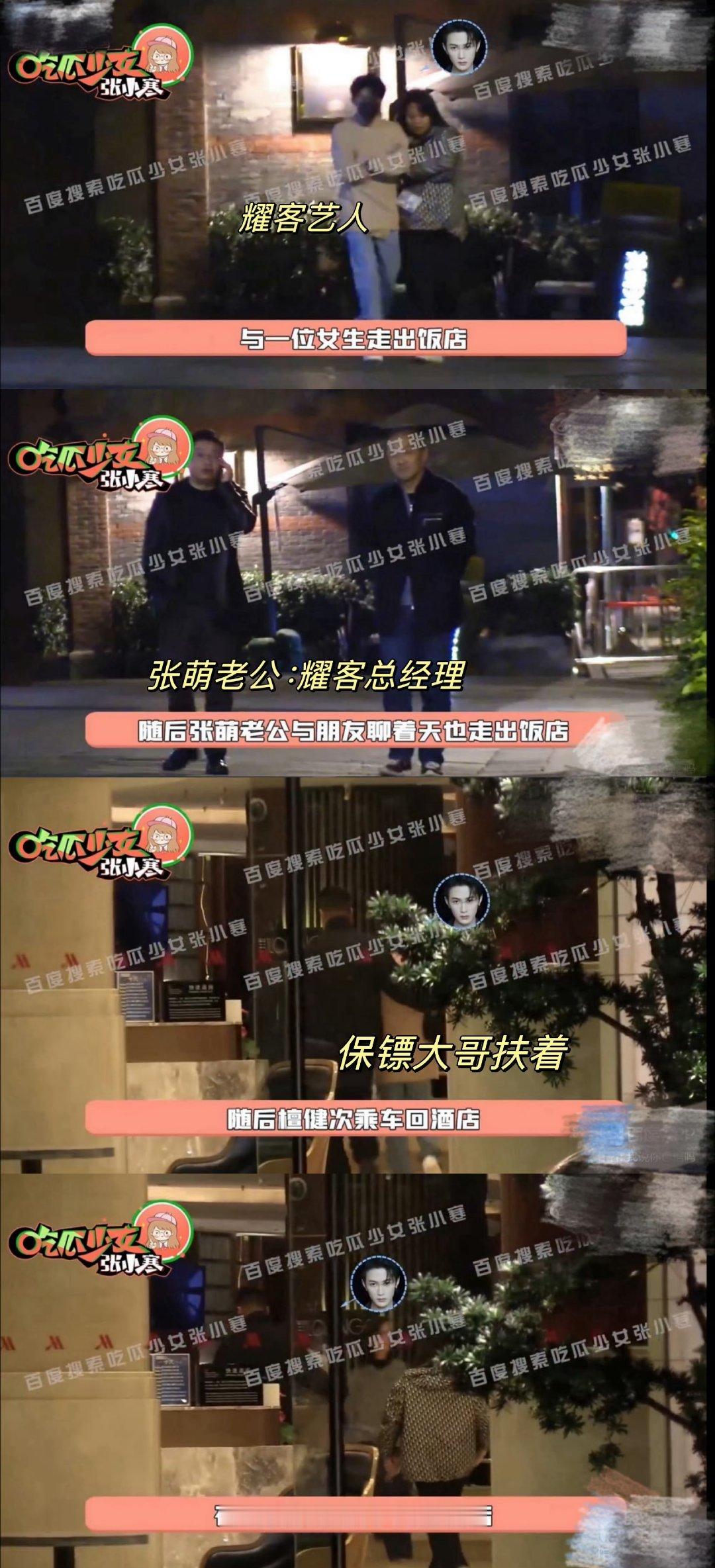 全红婵经常和娱乐圈合照 ​​​