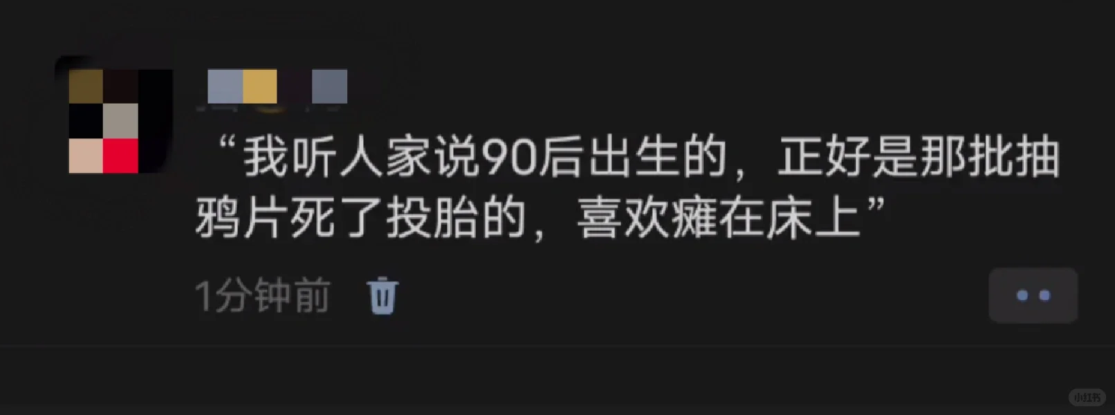 我不管，这肯定是瞎编的!