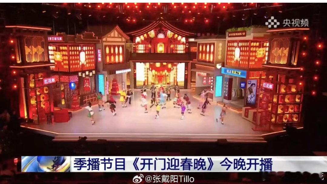 春晚竟然都开始准备啦 