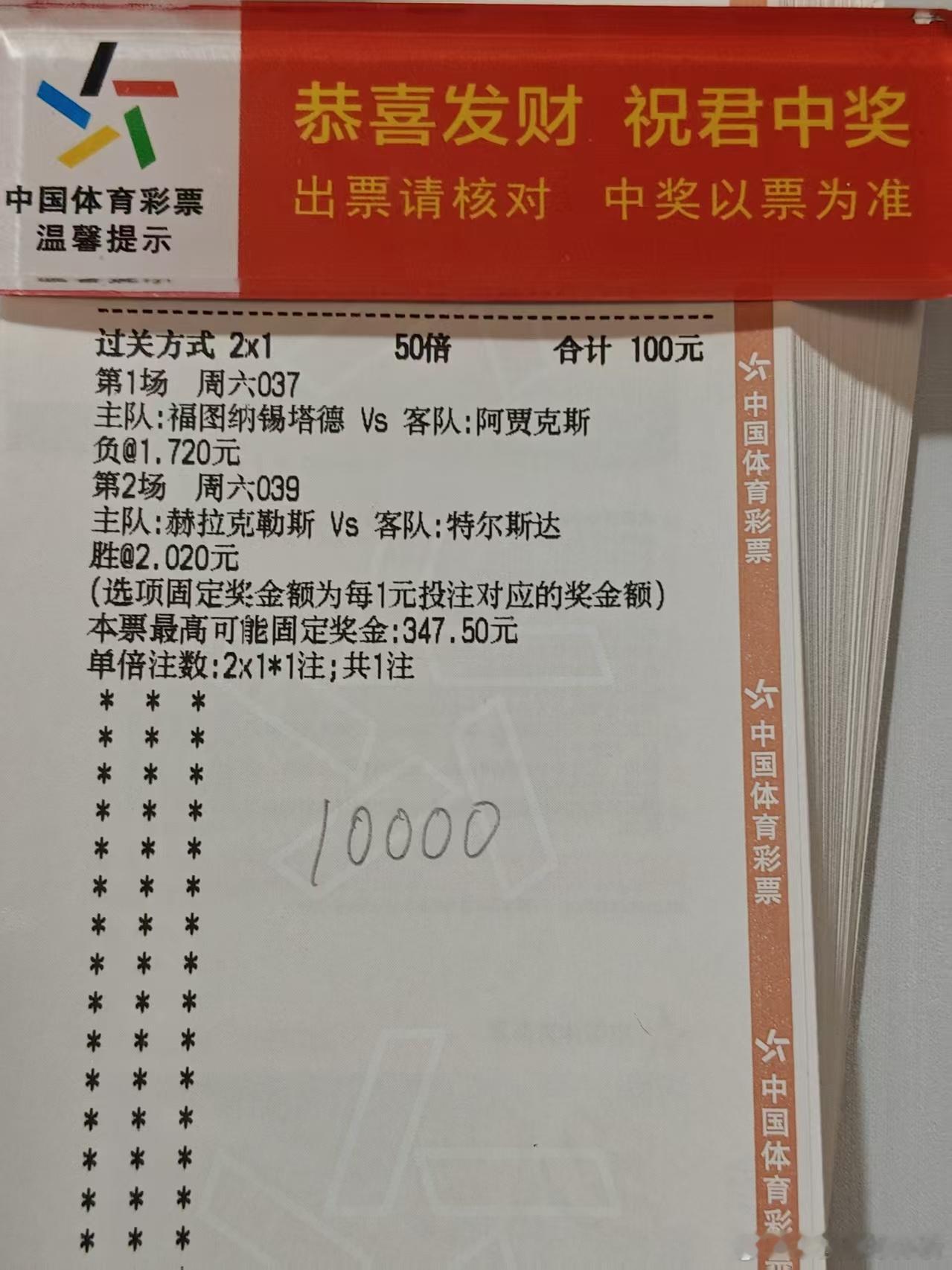 分享一下富婆姐姐今晚实战单，祝红