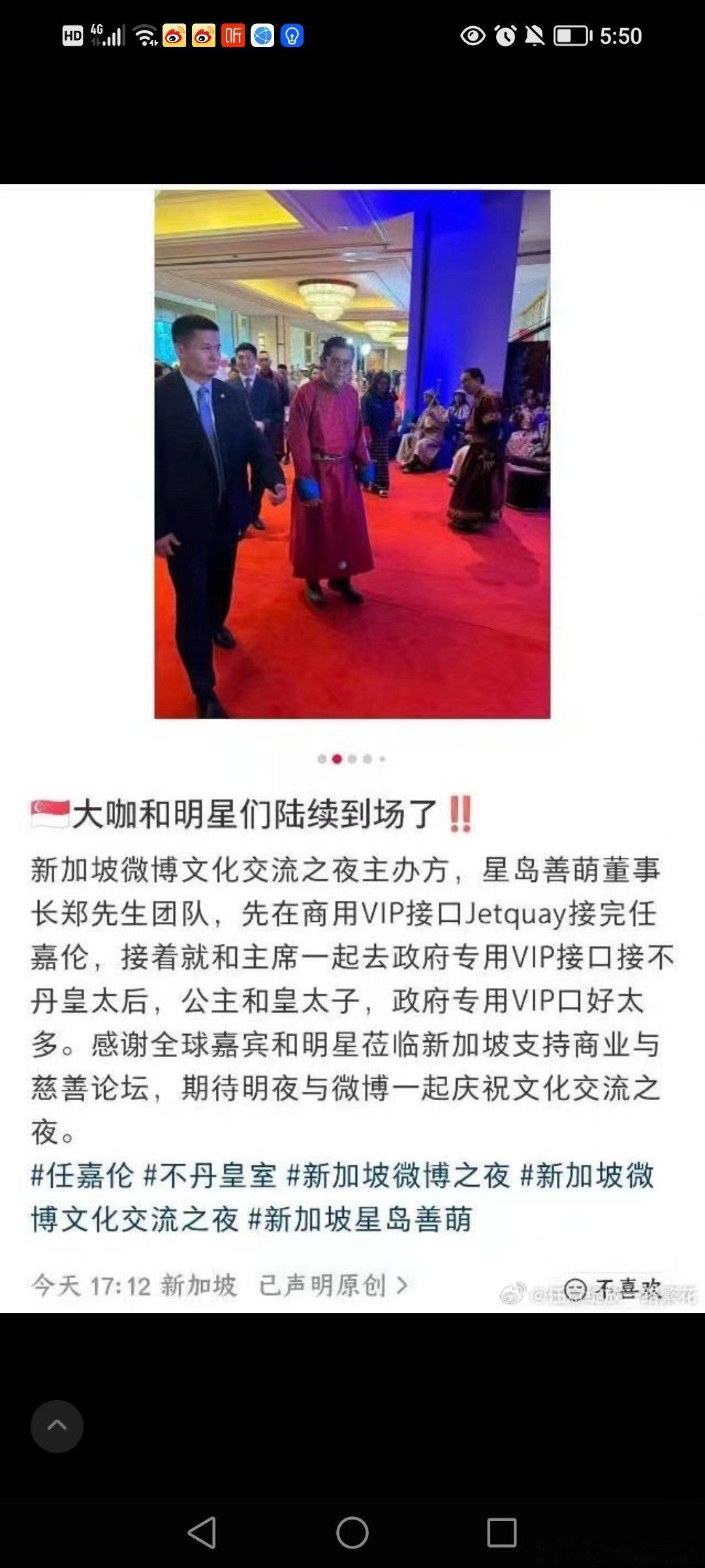 任嘉伦到达新加坡了，已经被接机了！