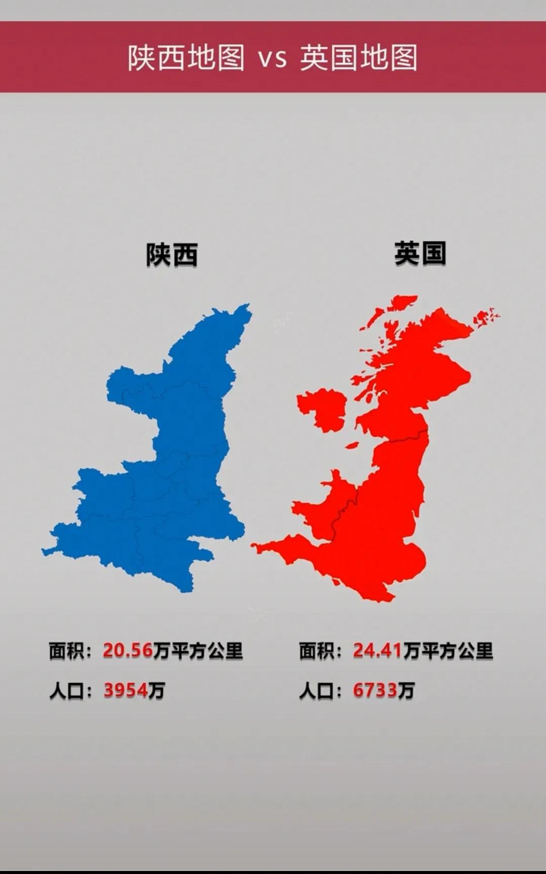 陕西省和英国轮廓太像了，不愧是陕不列颠😂
