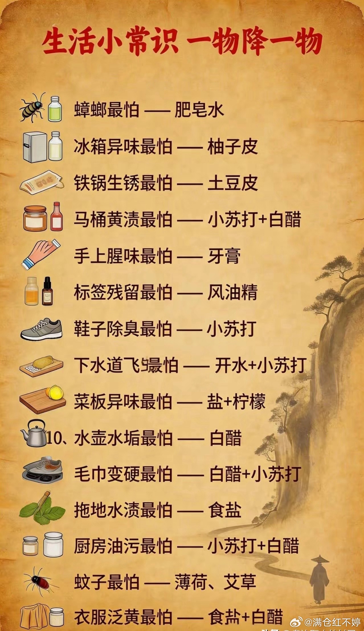 一物降一物！！ 