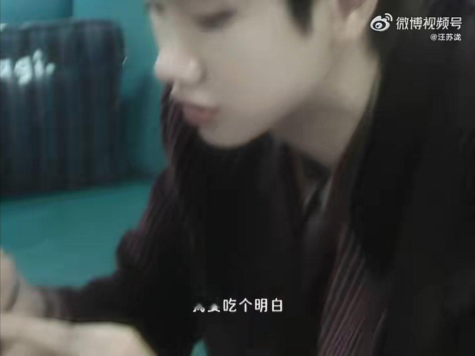 汪苏泷遇见吃的发了狠忘了情 我吃饭就汪苏泷这样，两眼放光狼吞虎咽，完全沉浸在美食