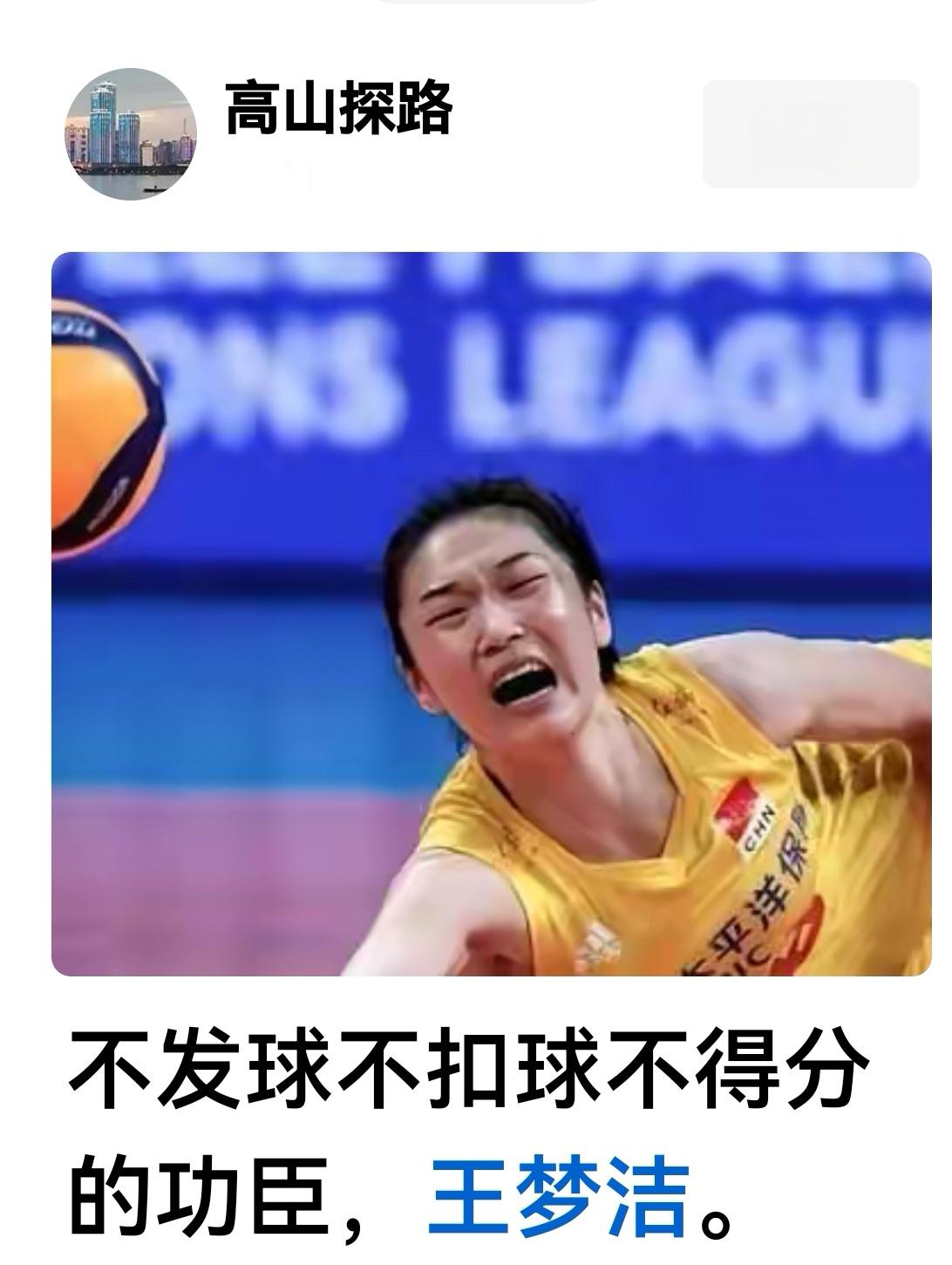 打篮球最最显眼的是投篮得分和抢篮板的队员。排球大家同样都为发球得分和扣球拦网得分