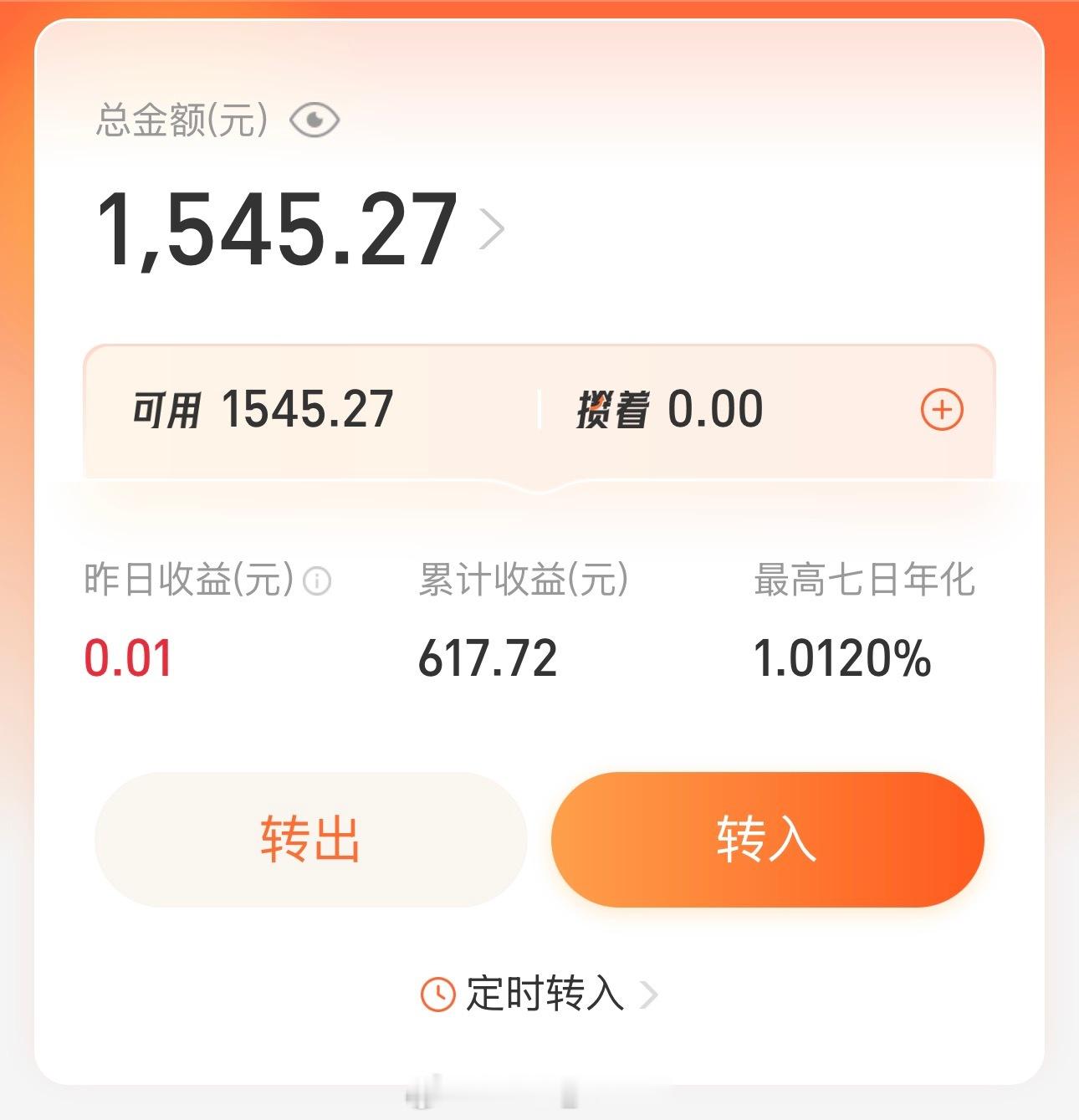 余额宝收益率破1是什么情况你不理财 财不理你这句话恐怕成了谎言 