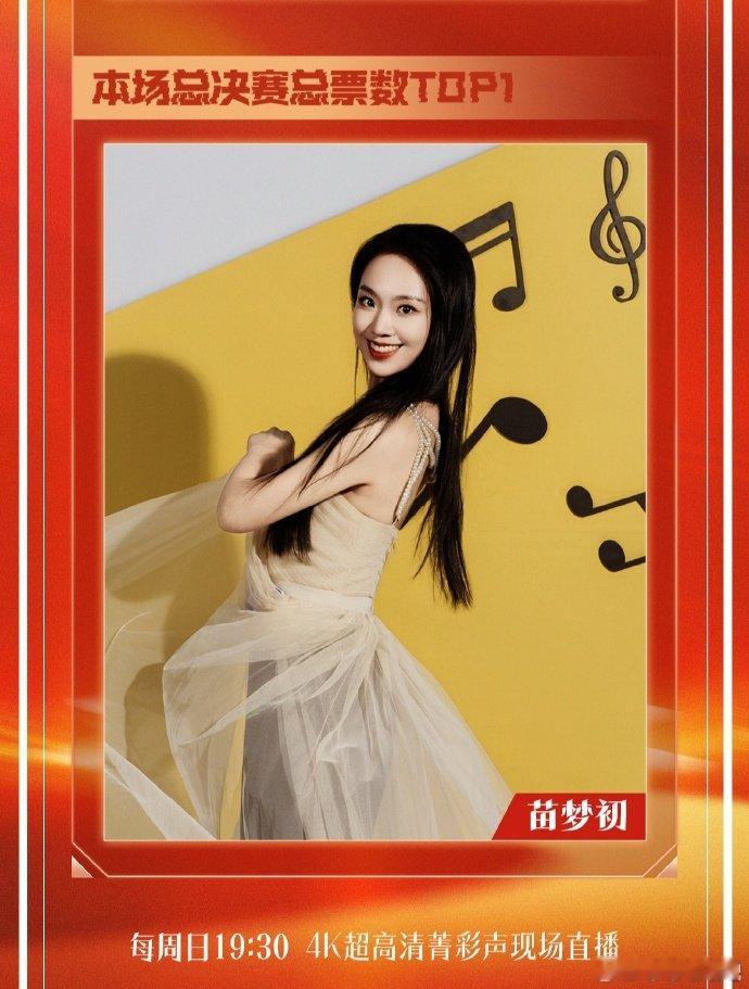 这档音综的魅力太足了，第三期收视大涨、市占率第一实至名归。多元的音乐表达、紧张的