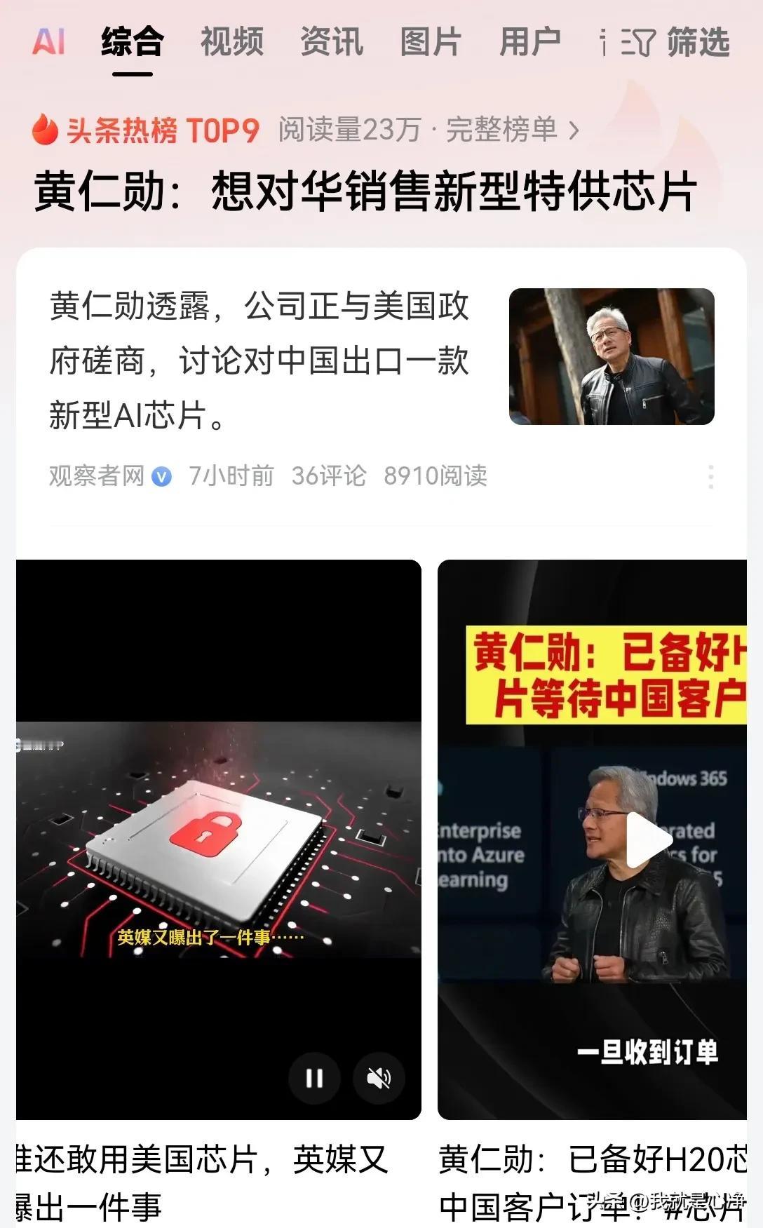 都什么时候了，还有人敢相信他吗？所谓的新型芯片，恐怕就是后门隐藏的更深的芯片吧！
