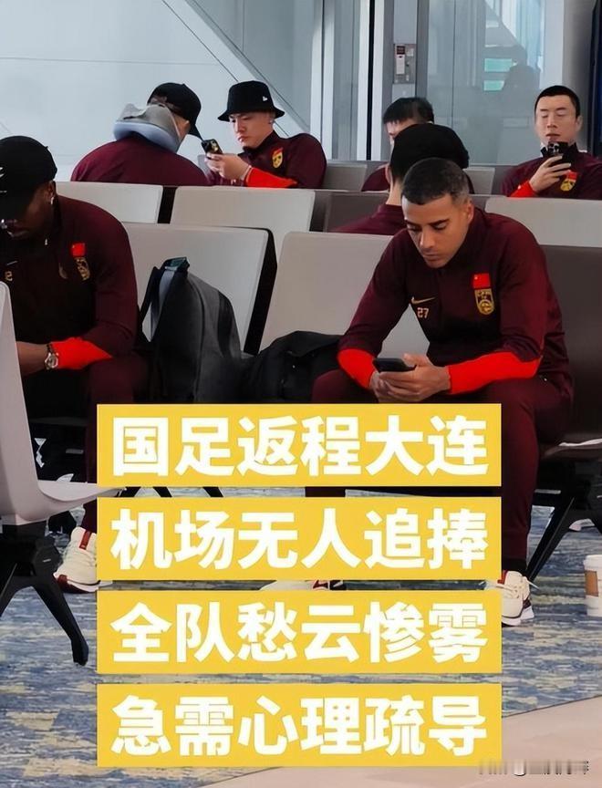 如果我是国足的球员，我现在就吃点泻yao装作腹泻，或者搞点苦肉计，申请伤病退出国