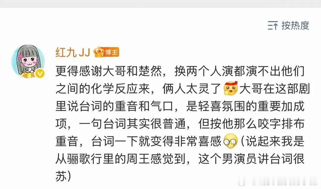 檀健次王楚然爱情有烟火作者发文肯定演技 
