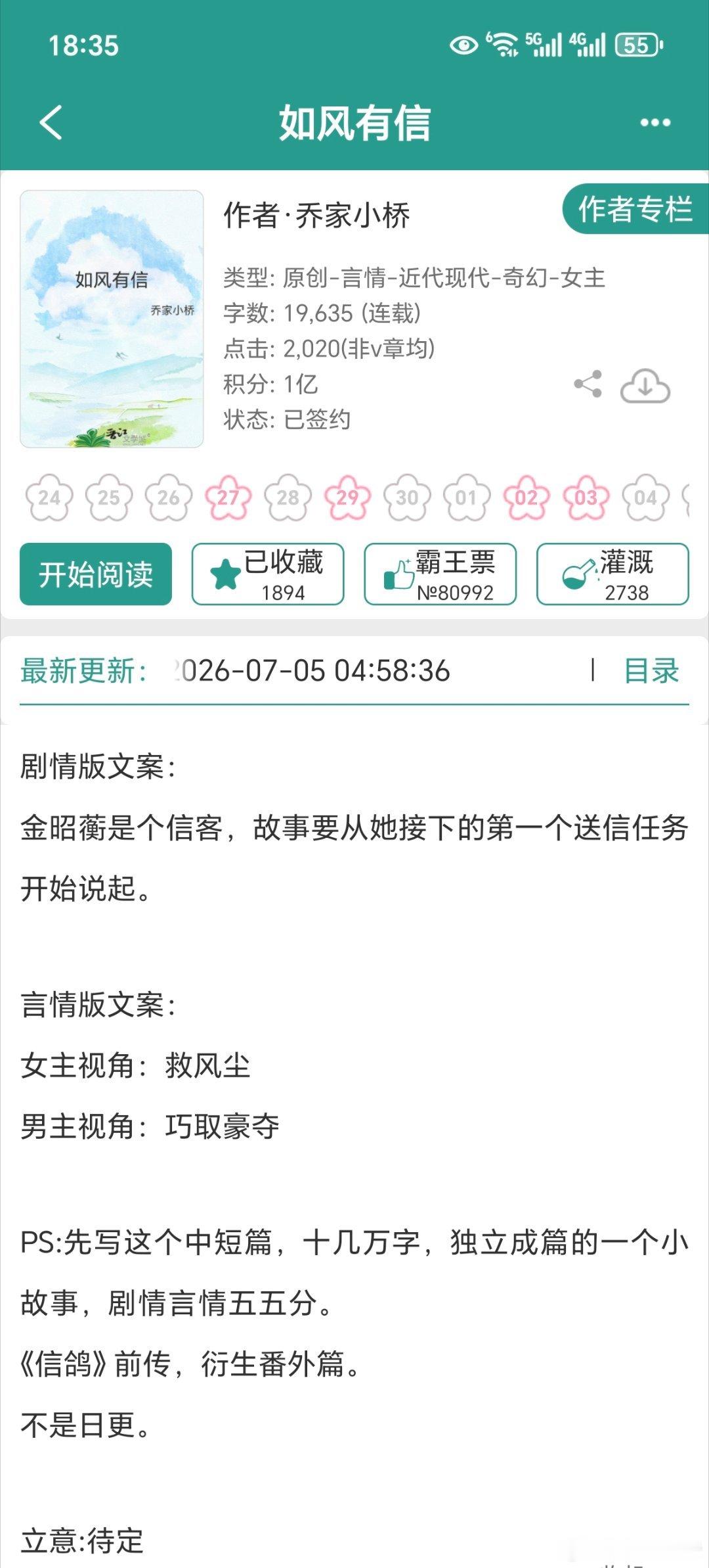 虽然只有5章，但还是没忍住开看了