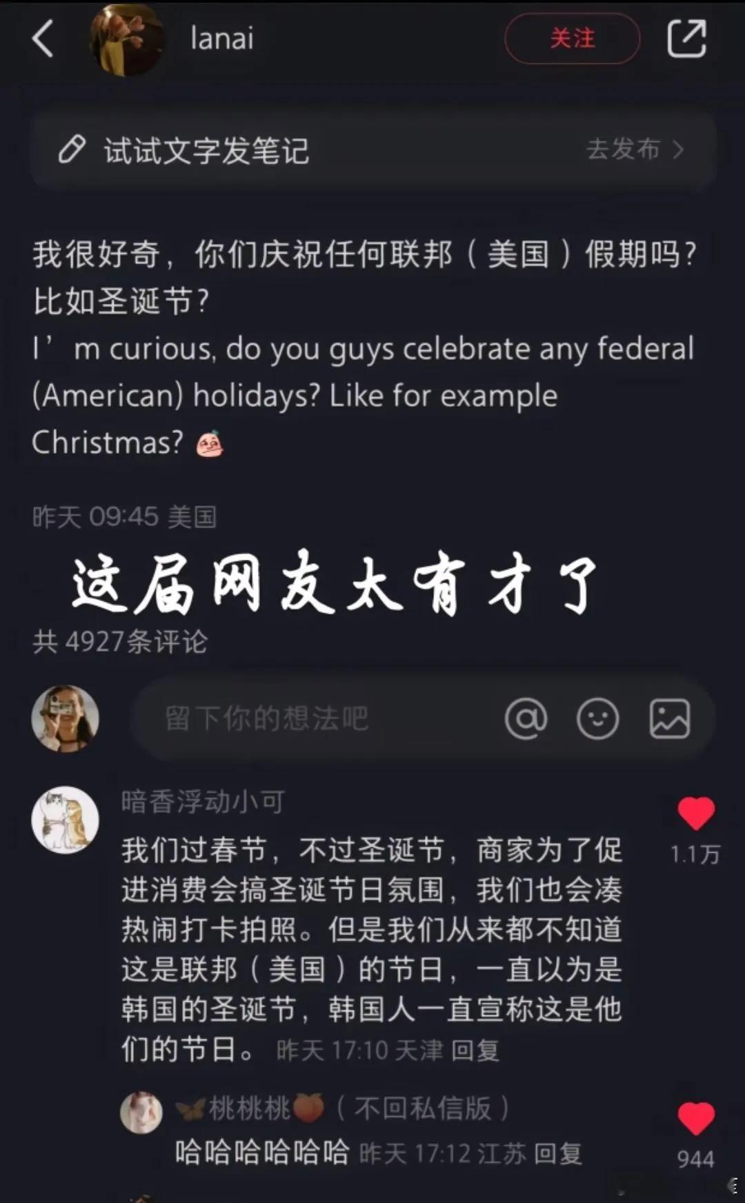 没有点文化，都不知道圣诞节真相是韩国人的圣诞节，这是太高深的历史知识了。