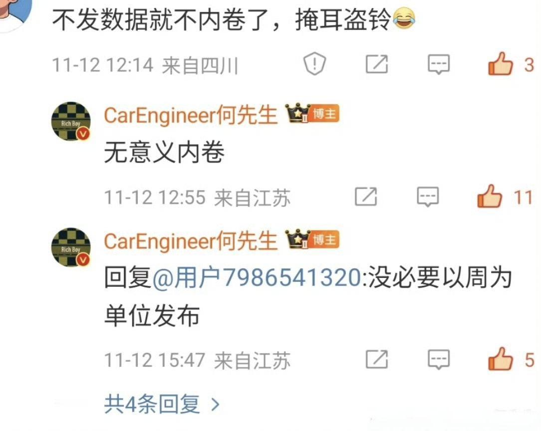 有朋友还是对取消【周榜】耿耿于怀，认为这是数据不透明。我从周榜产生第一天起，就明